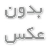 خرید زیردوشی